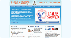 Desktop Screenshot of bravarpetko.rs