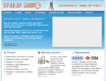 Tablet Screenshot of bravarpetko.rs
